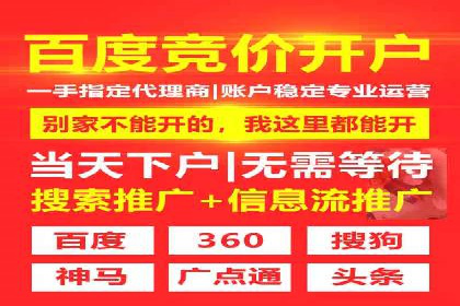 信息流开户返点攻略：实战案例教你如何快速开户